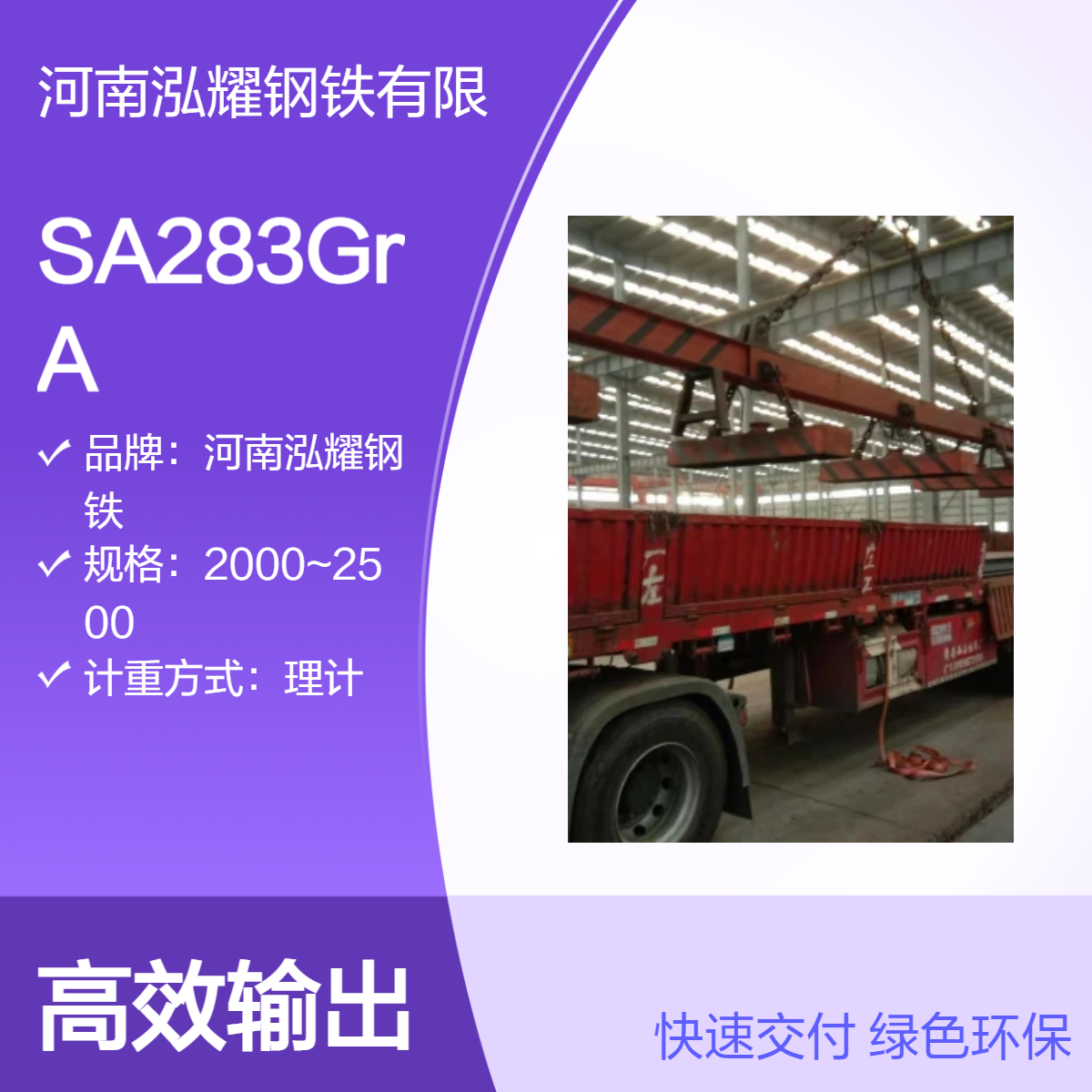 钢铁百科：SA283GrA美标普碳钢材质分析 现货库存 期货定轧 可切割