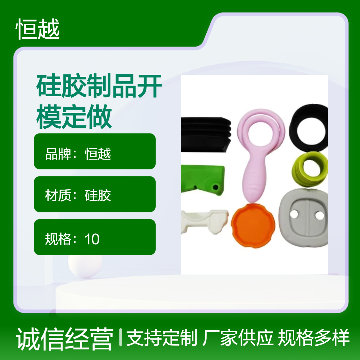 硅胶制品橡胶杂件硅胶杂件开模定做支持来图来样来料加工