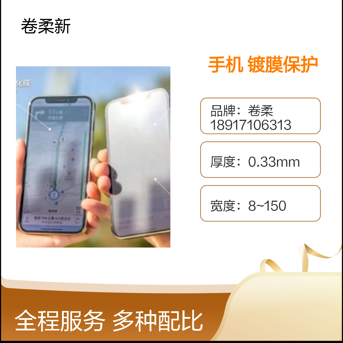 5G手机必备 AF防指纹+AR抗反射 AR镀膜 光学镀膜保护