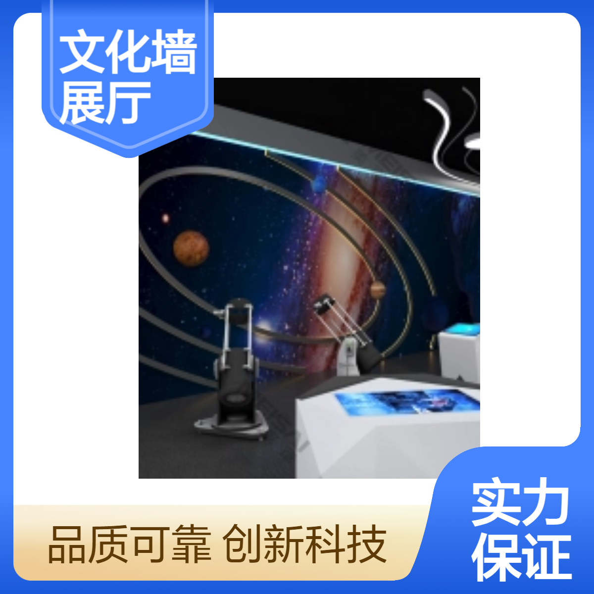 美赛展览定制展厅效果图 文化墙设计装饰展示方案