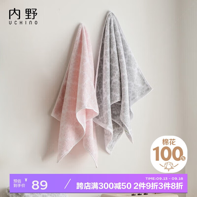 杭州 内野 总代理商 15067106445 情书毛巾无捻提花纯棉柔软吸水洗脸巾