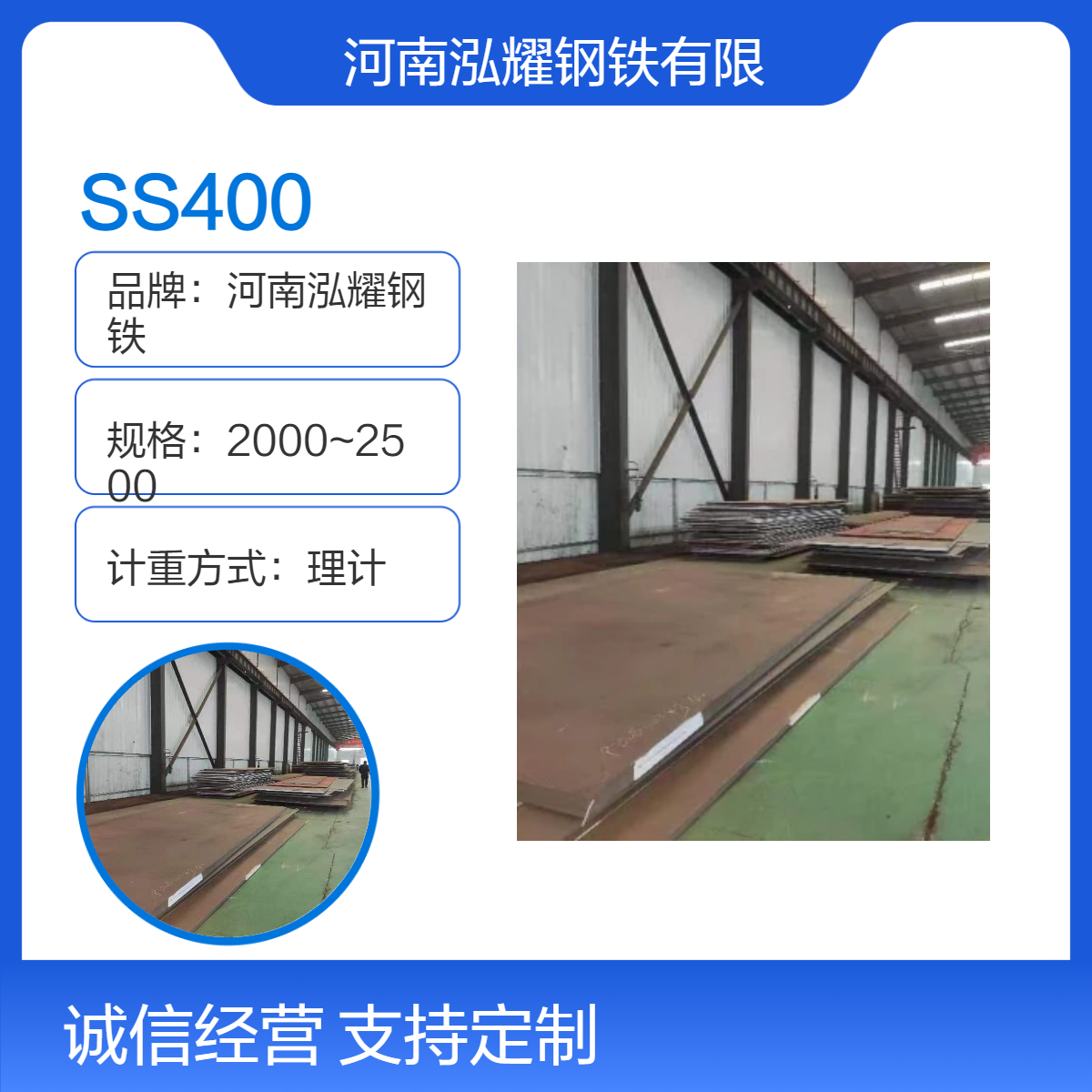 钢铁百科：SS400日标普碳钢材质分析 成分性能 执行标准 厚板现货