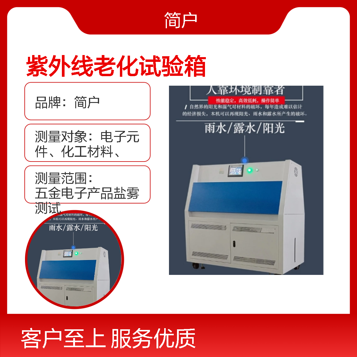 模拟紫外线老化试验箱 真实环境模拟 加速测试仪器 实验室用 厂家定制
