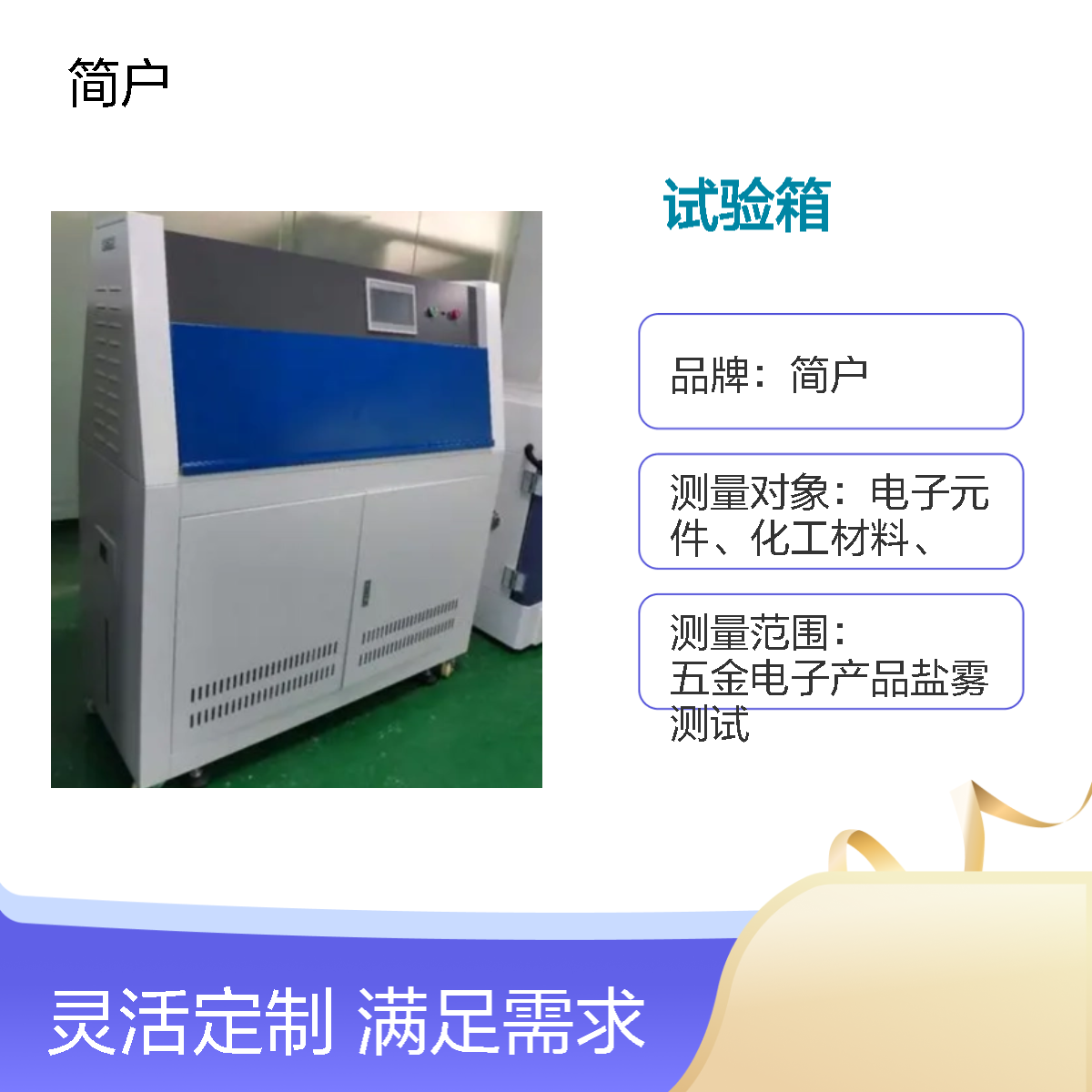 老化UV试验箱 紫外线加速老化箱 科研设备 精准控制 操作简便 源头工厂