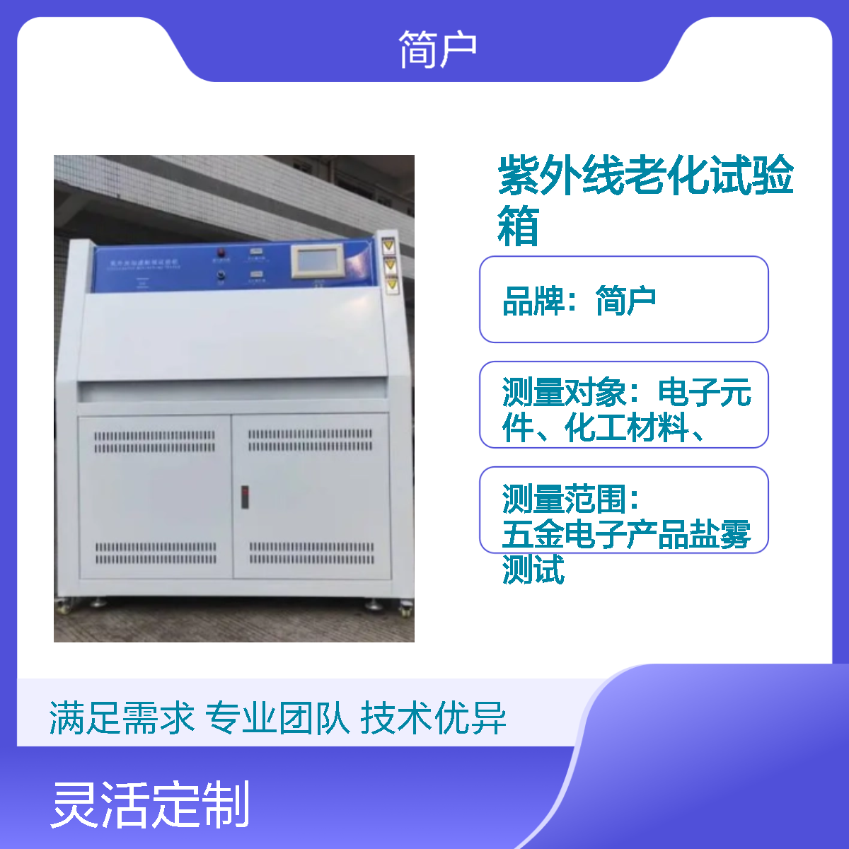 老化UV试验箱 紫外线老化测试 箱 耐用材料 科研教学优选 生产厂家
