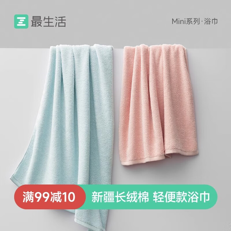 杭州 最生活 总代理商 15067106445 毛巾浴巾 新疆长绒棉A类吸水浴巾 