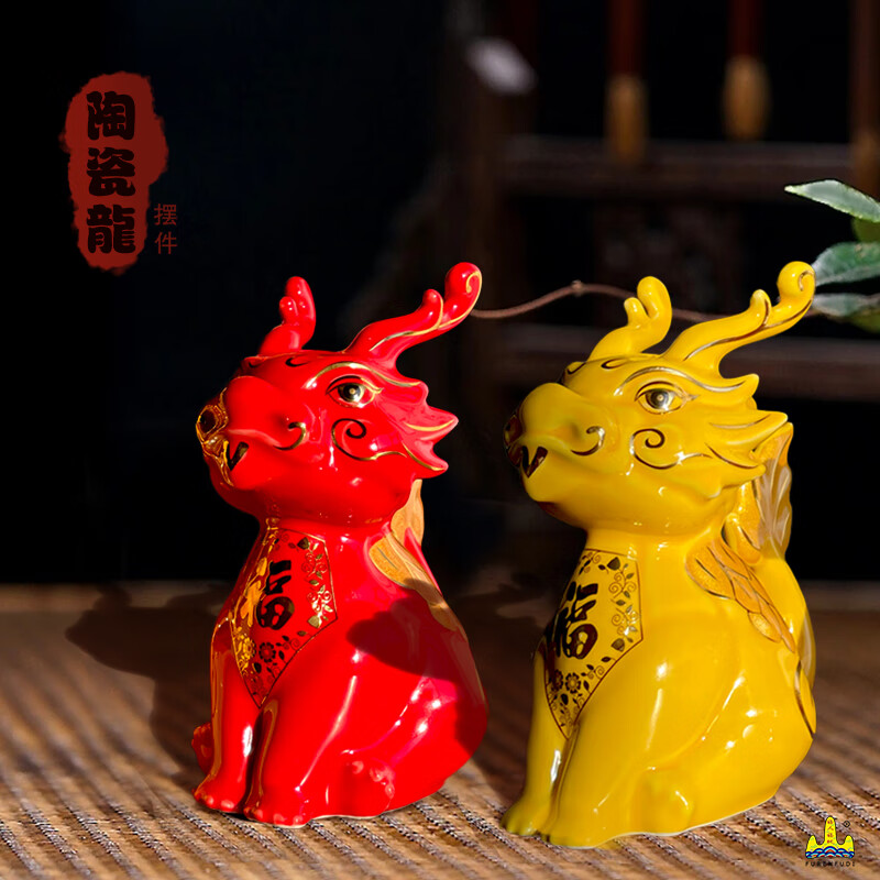 杭州 福人福地 总代理商 15067106445 新年装饰品陶瓷龙摆件客厅创意公