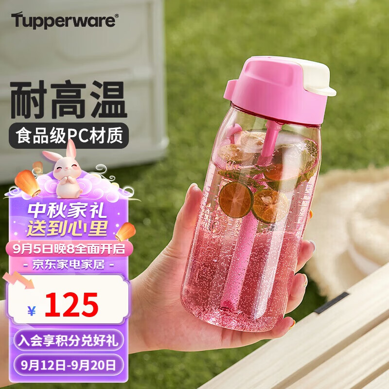 杭州 特百惠 总代理商 15067106445 乐C塑料杯 男女学生夏季运动水杯子