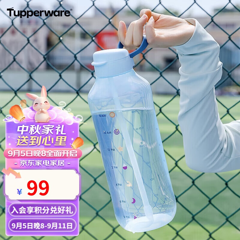 杭州 特百惠 总代理商 15067106445 水力瓶超大容量夏季户外运动水杯带