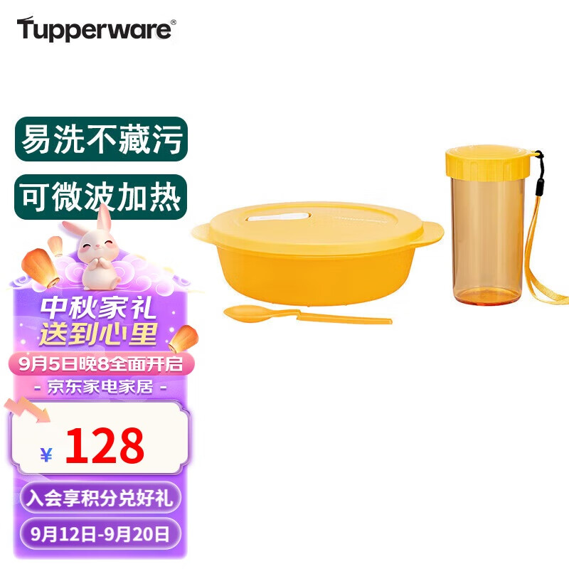 杭州 特百惠 总代理商 15067106445 可微波休闲午餐分格饭盒套装3件套