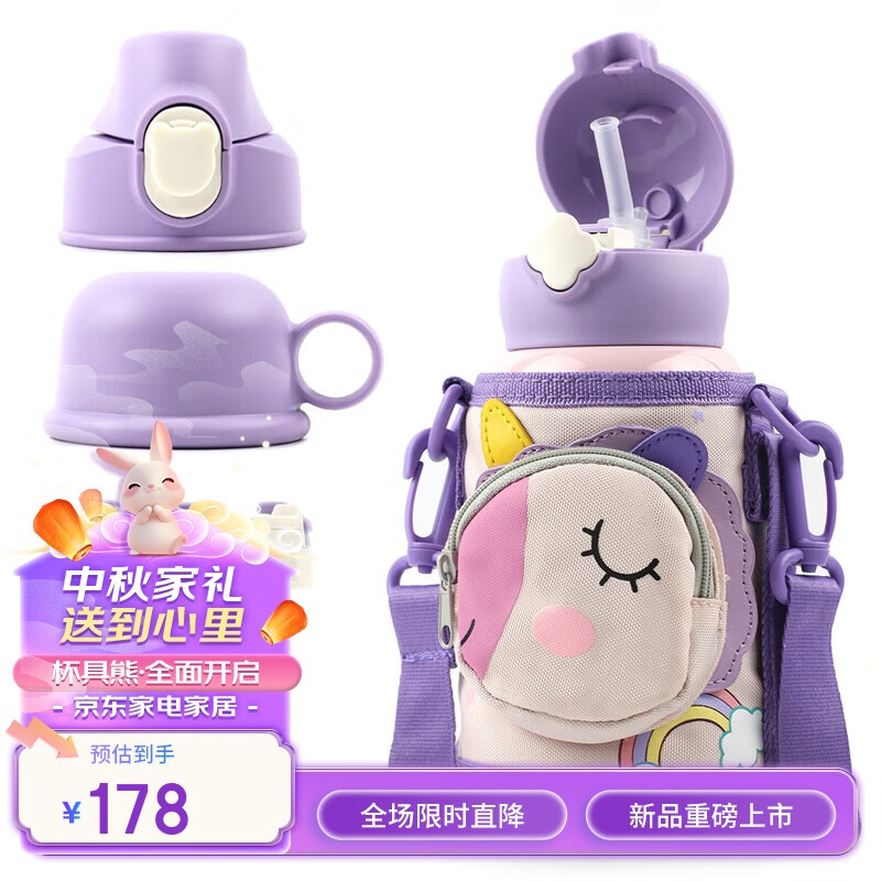杭州 杯具熊 总代理商 15067106445 四叶草儿童保温杯四盖三用吸管水杯