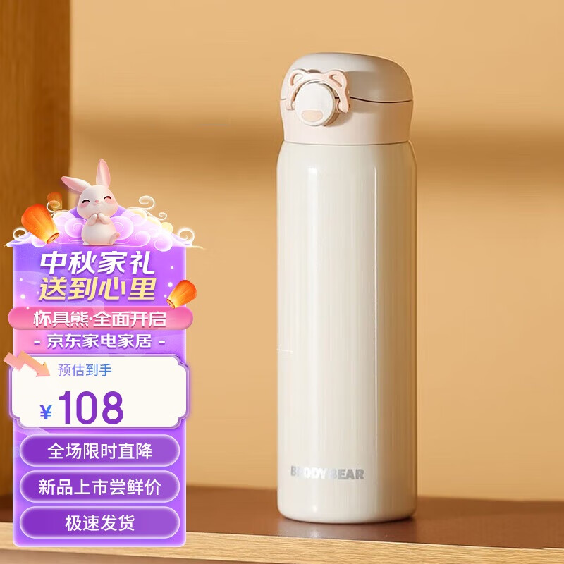 杭州 杯具熊 总代理商 15067106445 弹盖直饮保温杯316不锈钢男女便携