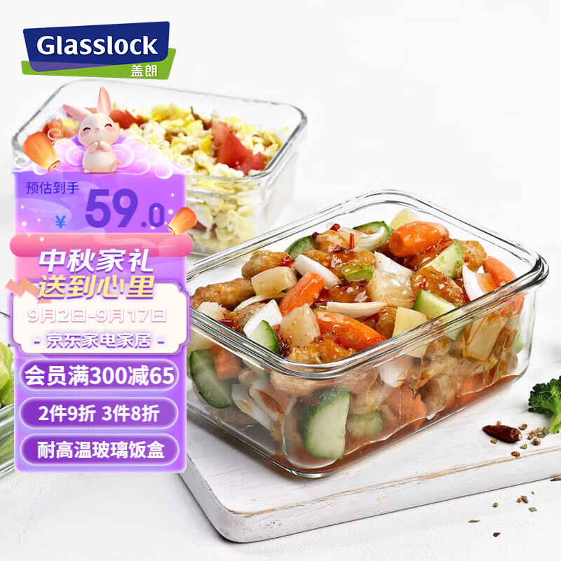 杭州 Glasslock 总代理商 15067106445 进口钢化玻璃保鲜盒上班族带饭
