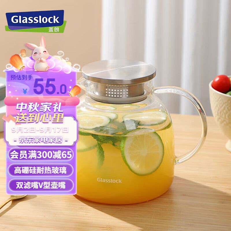 杭州 Glasslock 总代理商 15067106445 凉水壶高硼硅玻璃大容量冷水壶