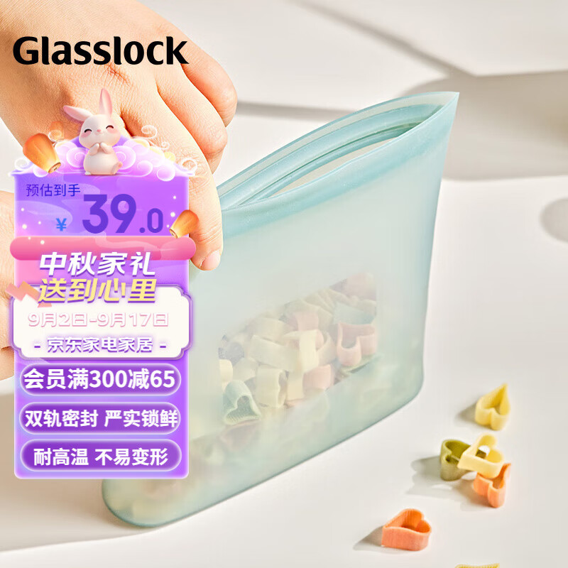 杭州 Glasslock 总代理商 15067106445 硅胶食品级厨房保鲜袋微波冰箱