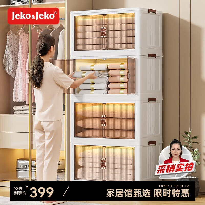 杭州 JEKO&JEKO 捷扣 总代理商 15067106445 免安装收纳柜玩具储物柜儿