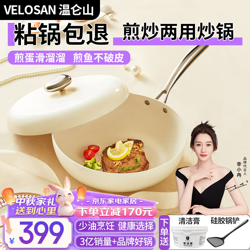 杭州 温仑山 总代理商 15067106445 温仑山鹅卵石不粘锅炒锅麦饭石色铁
