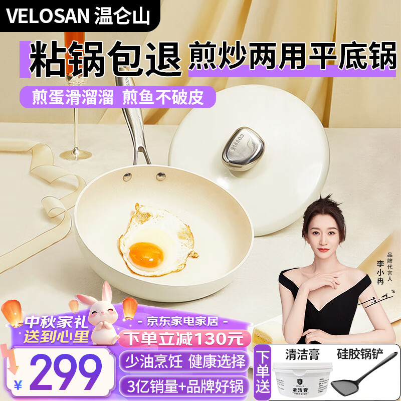 杭州 温仑山 总代理商 15067106445 温仑山鹅卵石平底锅不粘锅煎蛋锅牛