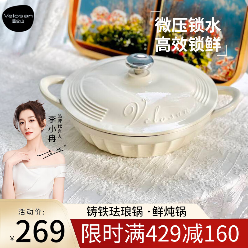 杭州 温仑山 总代理商 15067106445 珐琅锅焖焗锅家用铸铁锅炖锅27cm汤