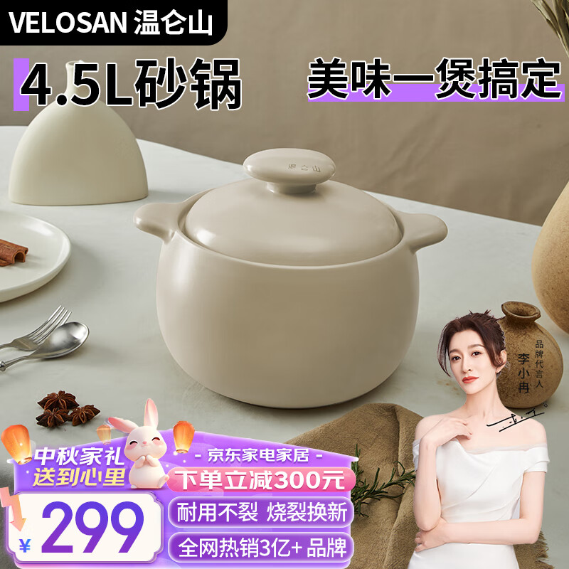 杭州 温仑山 总代理商 15067106445 砂锅煲汤锅大号炖锅养生汤锅煮粥熬
