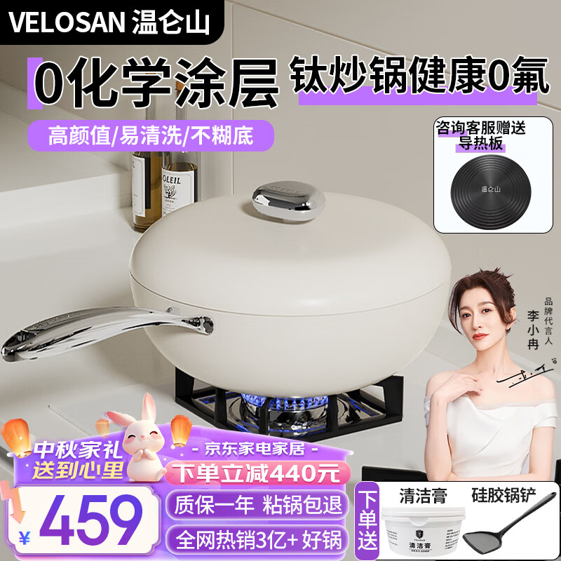 杭州 温仑山 总代理商 15067106445 温仑山鹅卵石不粘炒锅有钛炒锅无涂