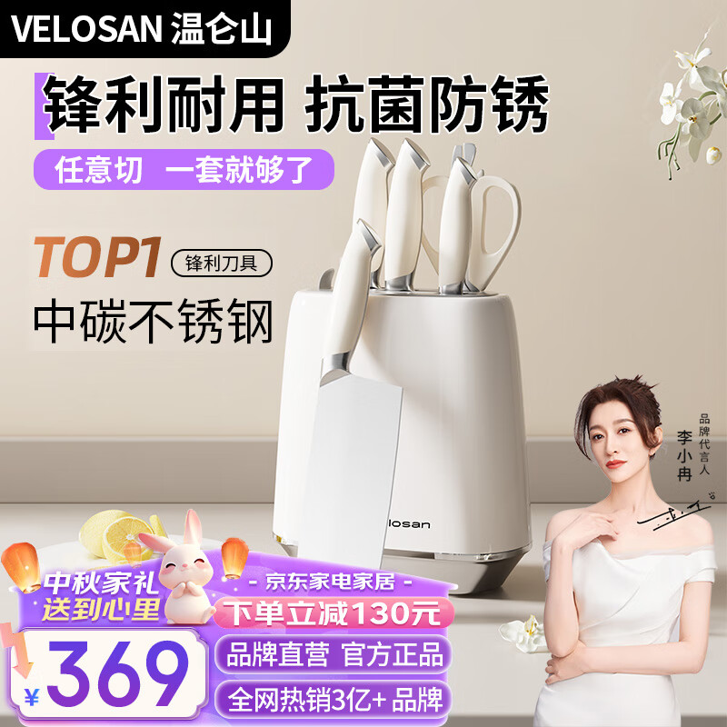杭州 温仑山 总代理商 15067106445 厨房刀具家用不锈钢菜刀锋利刀具套