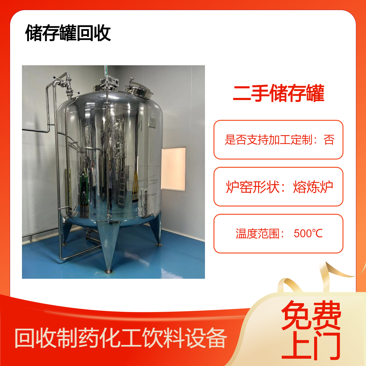 肇 庆污水化工处理设备回收 化工厂机械拆除 反应釜 储存罐收购厂家