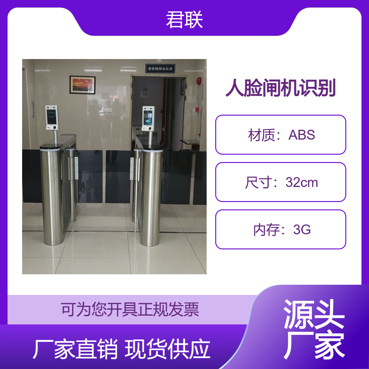 演唱会线上售票 检票核销身份证 人脸核验人数统计