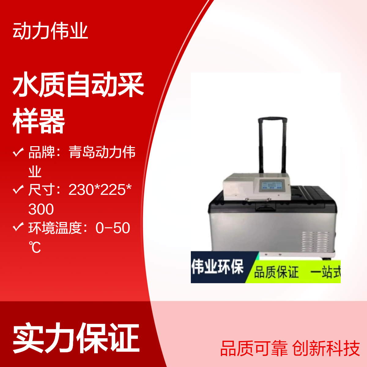 地表水监测DL-9000D型水质自动采样器多功能采集