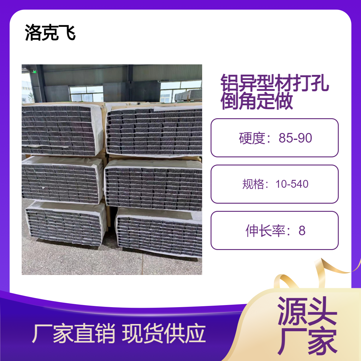 铝合金丁字铝方管铝异型材、工程结构型材 管角槽扁排现货批发定做