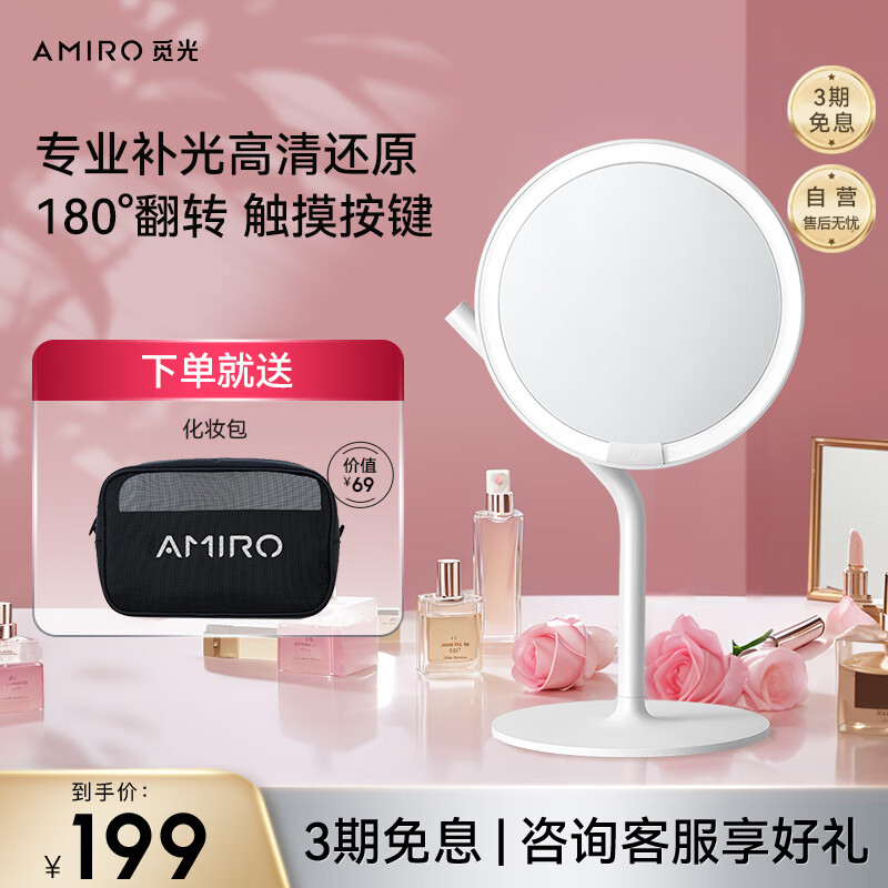 杭州 觅光 总代理商 15067106445 化妆镜带灯led桌面梳妆镜子高清智能