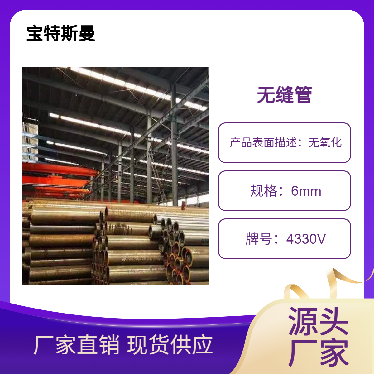 宝特斯曼 4330V钢管 小口径无缝管 美标合金管 长度可定做
