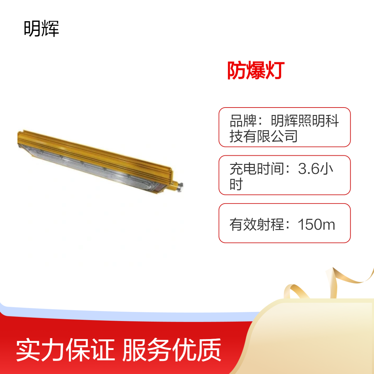防爆泛光灯50W棚顶灯吸顶灯长条形应急灯LED明辉照明MH8411