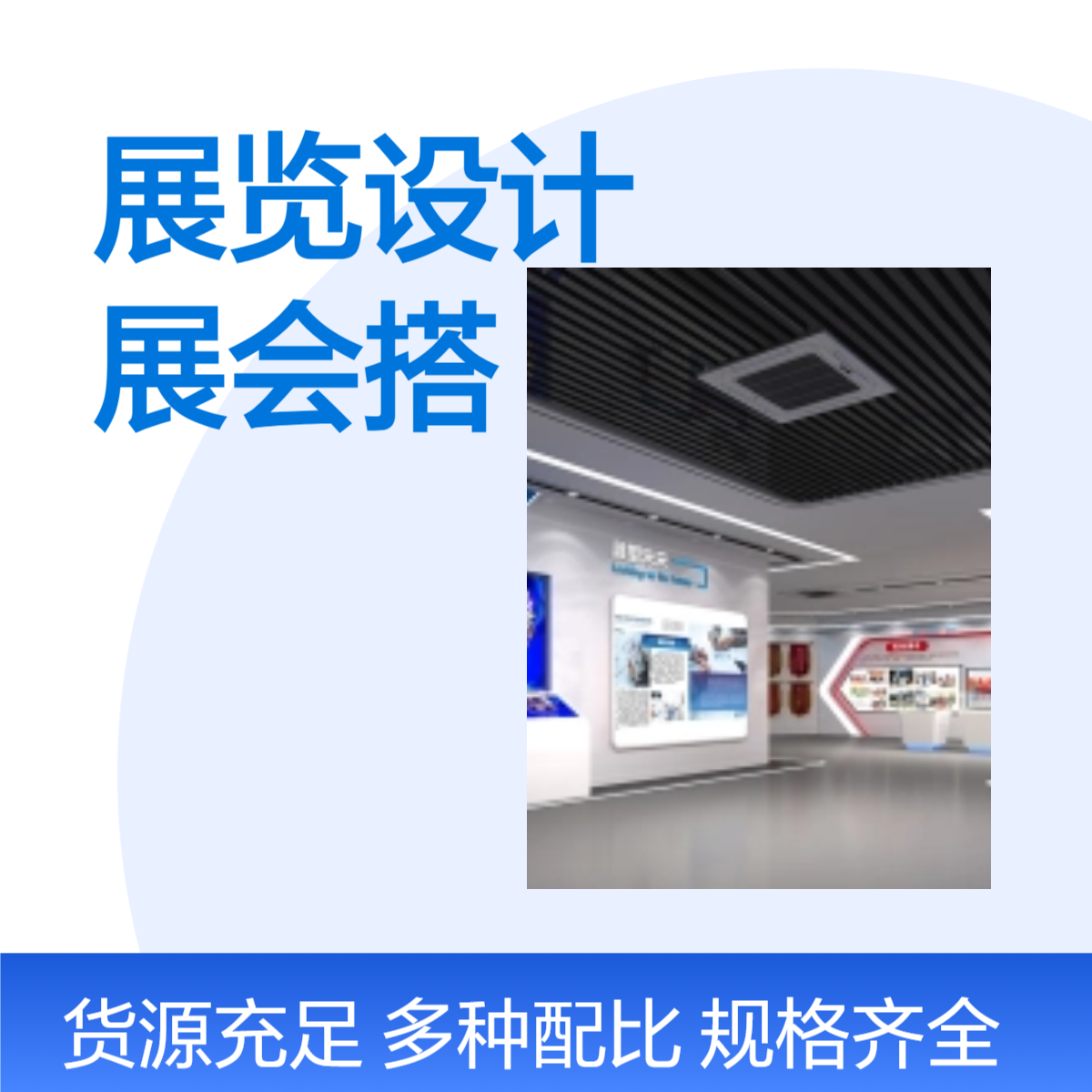 美赛展览 定制展台设计效果图 展会搭建专柜设计服务