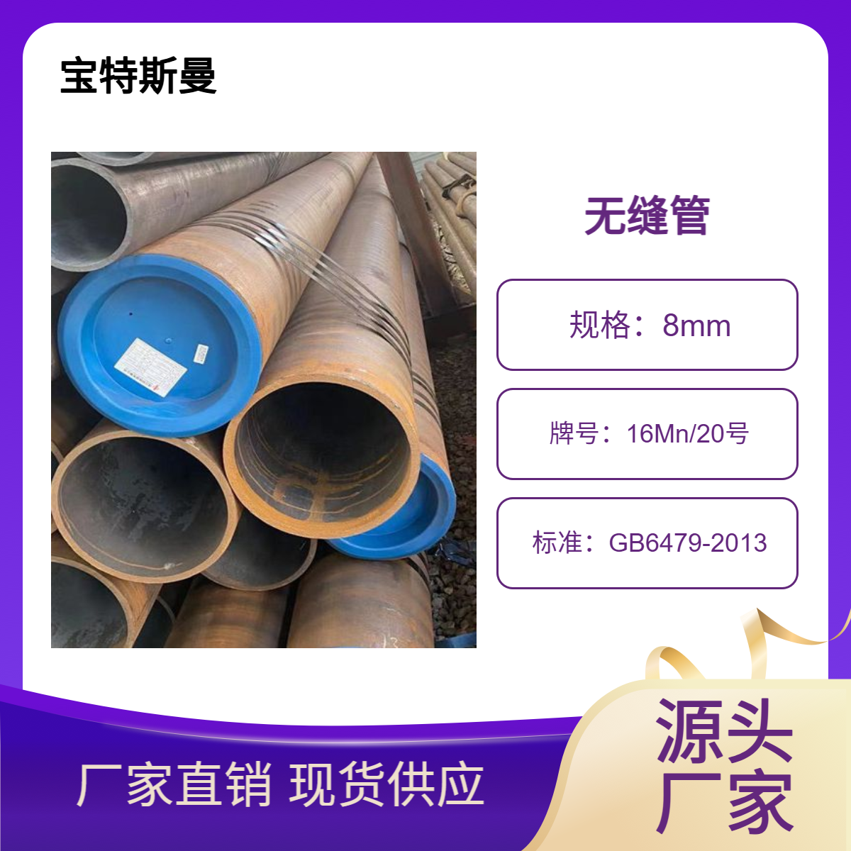 GB6479-2013标准钢管 16Mn/20号无缝管 高压化肥设备用管材