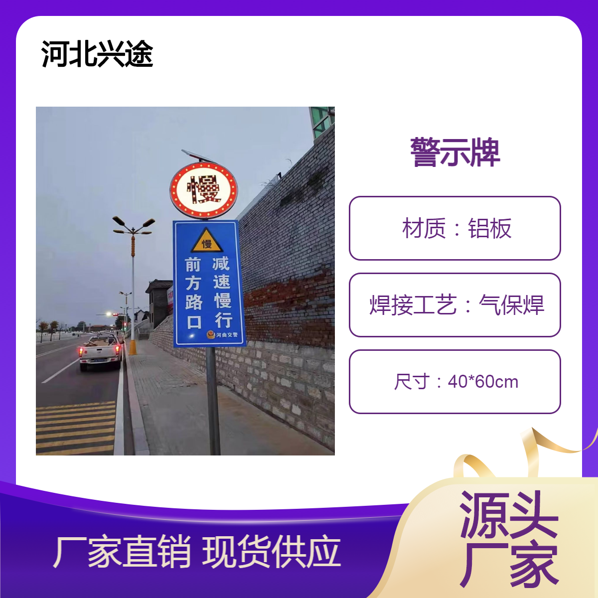 60圆交通导向牌 高速施工标志牌 落地可折叠支架型限速200米处警示