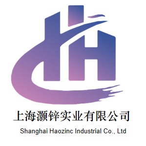 上海灏锌实业有限公司