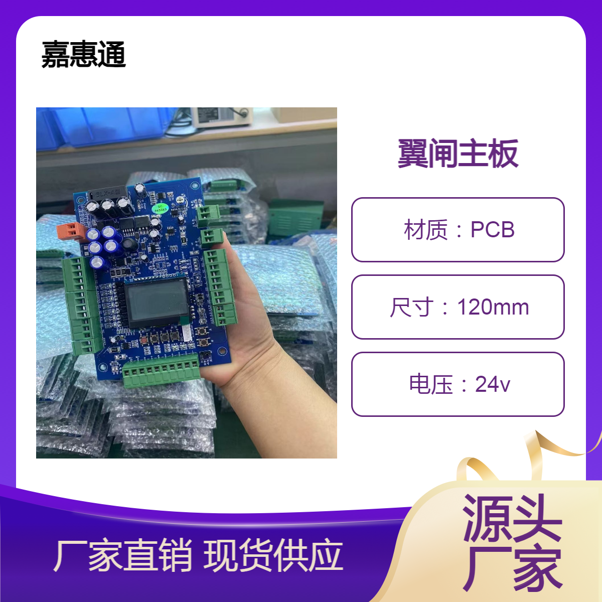 园区旧闸机维修老款摆闸主板更换工业园人行通道控制板道闸主板