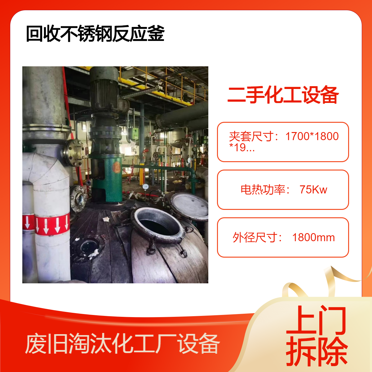 污水储存罐拆除 回收污水处理设备 污水厂设备打包收购清理