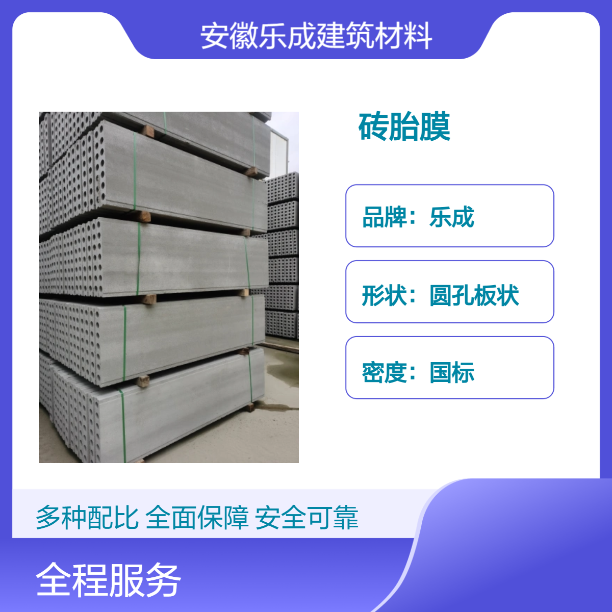 砖胎膜 可代替传统红砖 拼接搭建更快 节省施工时间 新选择