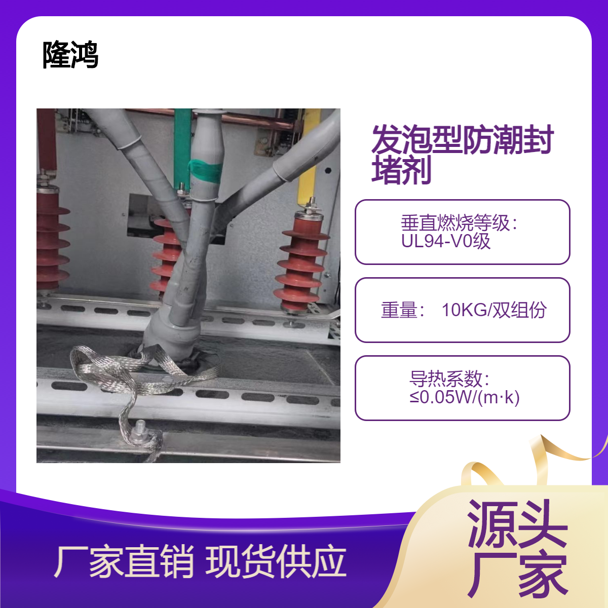 供应发泡型防潮封堵剂 膨胀型BBS防凝露防火密封材料 比例1:1