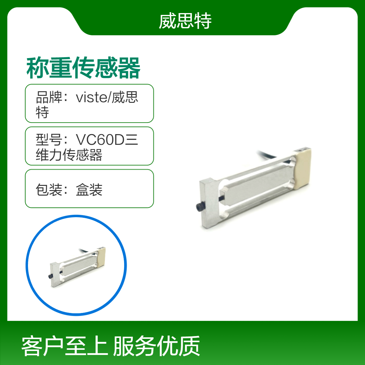100g/200g/300g/500g高精度称重传感器带过载保护装置
