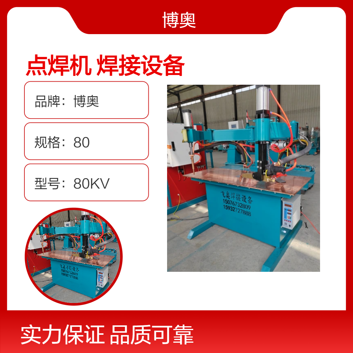 厂家供应DTM-80kv金属板材机箱壳点焊机 摇臂式手持焊接机 支持定制