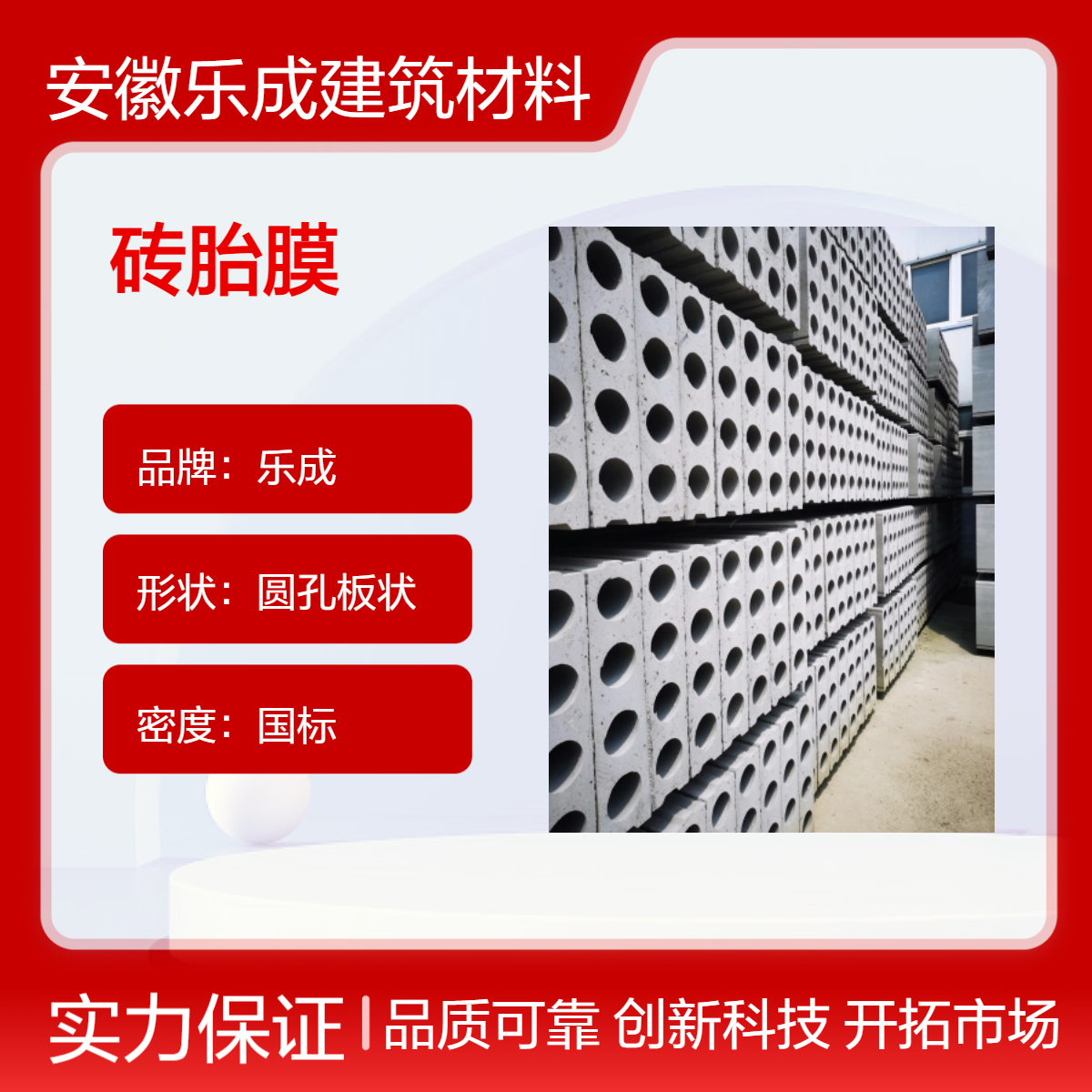 乐成圆孔板砖胎膜 防火防潮国标密度 灰白外观 40%吸声系数