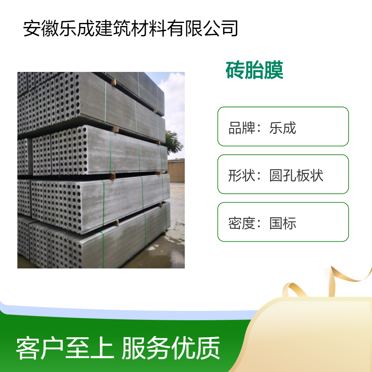 圆孔板状砖胎膜 乐成品牌 防火防潮 全国直发 可定尺 易切割