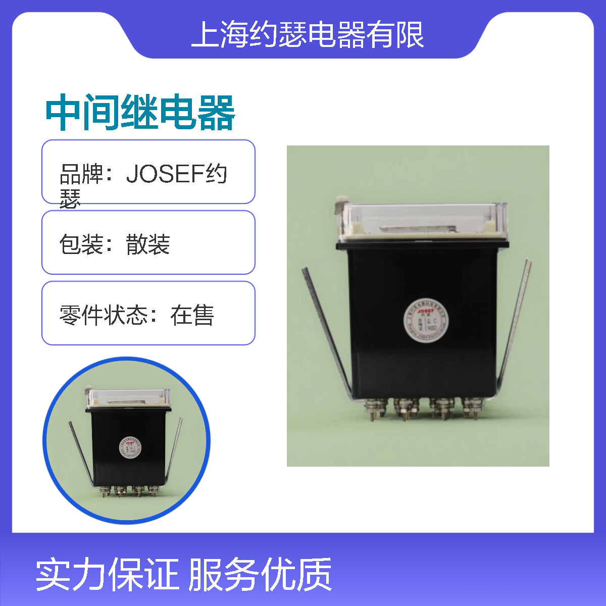JOSEF约瑟 DZY-215中间继电器 DC220V 板前接线