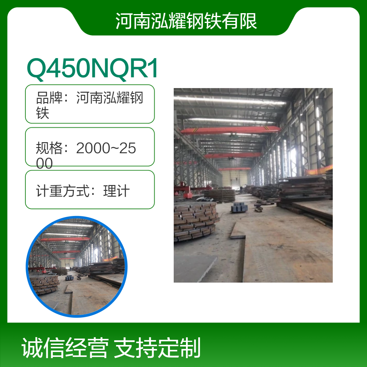 钢铁百科：Q450NQR1耐大气腐蚀钢板 执行标准 现货及定轧 可按图切割