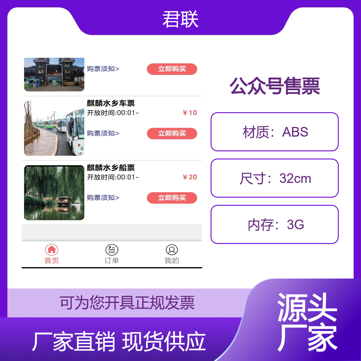 演唱会票务系统 刷身份证人脸识别闸机核销比对 公众号售票