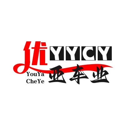 山东优亚车业有限公司