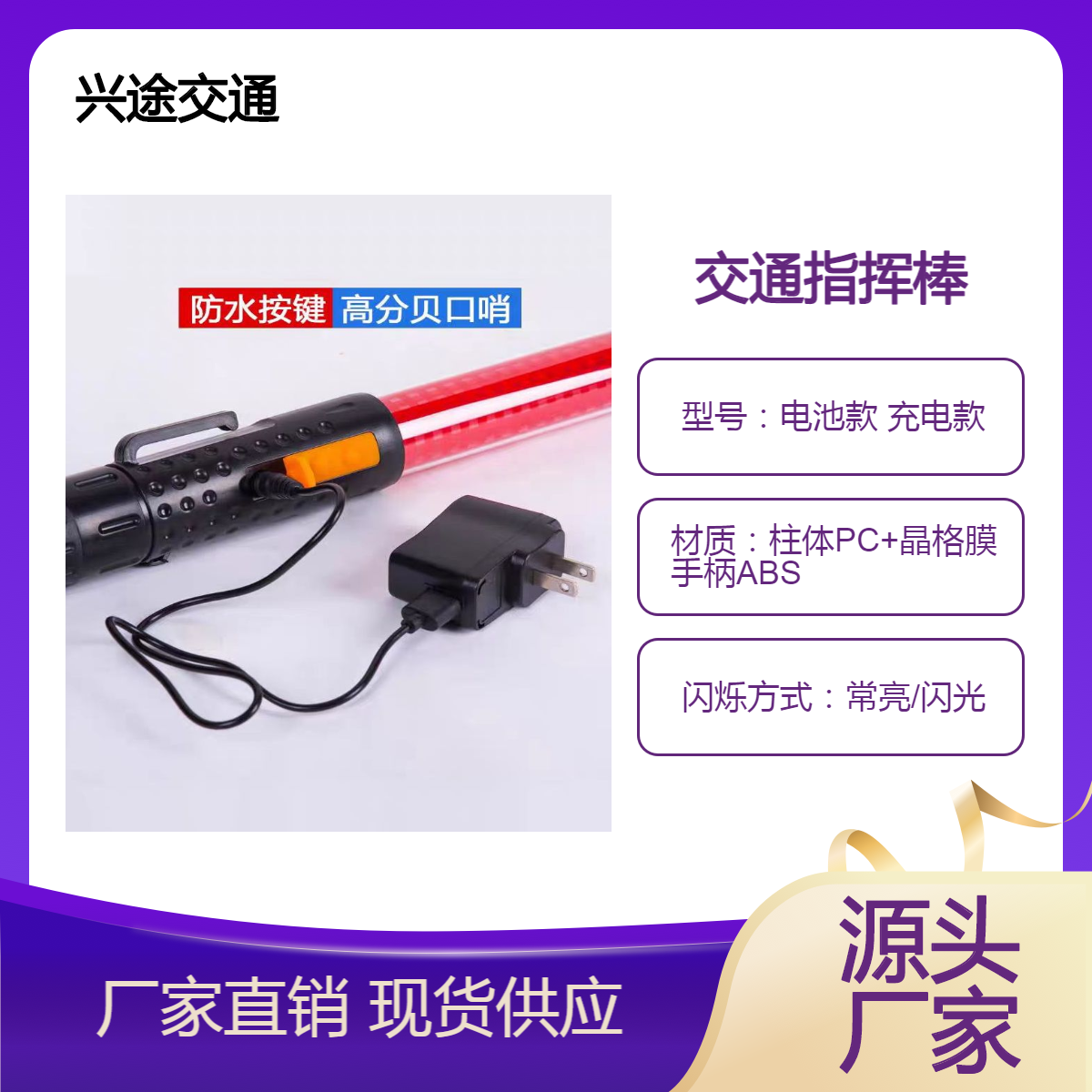 交通指挥棒 带口哨荧光棒30cm长发光led闪光棒 充电款底部磁吸吸附